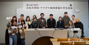 우송대, 반려동물 산업 교육 강화…동물의료관리학과 해외연수 진행