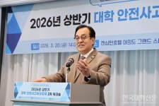 학교안전공제중앙회, 대학 안전관리 워크숍…사고 대응 사례 공유