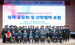 [라이즈 선도대학을 가다/국립한국교통대학교] 충북 미래·전략산업 이끌 라이즈 인재 양성 모델 구축