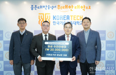 ㈜해성기공, 한국기술교육대에 2년 연속 발전기금 2천만 원 쾌척