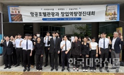 대림대, 학생이 직접 창업 나섰다…실전형 외식창업 경진대회 눈길