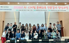 호원대, 찾아가는 AI·디지털 문해교육 전문강사 양성과정 성료