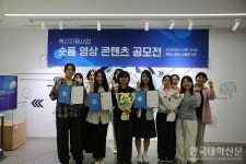 한양여대 혁신지원사업단, 2026학년도 숏폼 영상 콘텐츠 공모전 시상식 개최