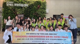 대구보건대, 농아인의 날 맞아 건강개선 프로그램 펼쳐