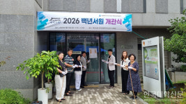 서원대, 읍면동 평생학습센터 백년서원 올해 45개소 운영 시작