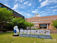 [2027 수시/한국공학대학교] 정부가 세우고 산업이 키운 공학 특성화 대학… 반도체·피지컬AI·AX 시대 인재 양성