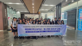 대구보건대, 예일메디텍고등학교와 꿈이음 교육과정 성료