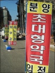 약사가 봉? 의원 끼고 오면 분양가 낮아져요