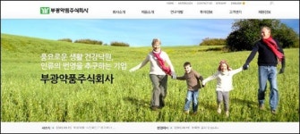 부광약품 홈페이지 새단장…소비자 정보제공 강화