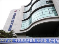 한의사들, 회비 28억 횡령 혐의로 한의협회장 고소