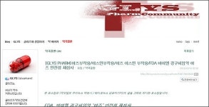 훈남 약사 4인방, 약과 건강 사회속으로 조용한 소통