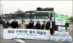 한미약품, 육로통해 북한 수해지역에 의약품 지원