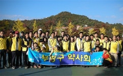 부평구약, 걷기대회 열고 의약품 안전성 홍보