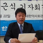 경남 조근식 후보 일반약 슈퍼 공급 사실무근