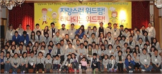 위드팜, 회원약국 전직원과 워크샵 갖고 화합다져