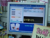 IT 시스템 4종세트에 담긴 약국경영 비법