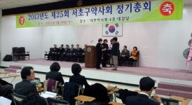 서초구약 최미영 회장 선출…분회 첫 여성회장