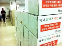 병협, 원내약국 부활 박근혜 정부서 재점화