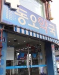 주변에 의원 없어도 약국이 되더라