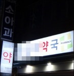 불꺼진 소아청소년과 의원…수가 가산도 무용지물?