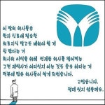 전의총, 동아제약 불매 운동 시동