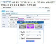 우리 의원·약국 새 주소는?…확인·정정하세요