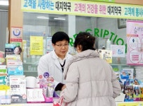 동네약국하며 하루 평균 매약고객 100명