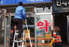 약사들이 가장 좋아하는 회무는?…약국 대청소