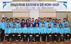 전남도약 약사사회 위기 일치단결해 해결하자