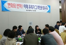 대구시약, 약국 변화·혁신에 회무 집중