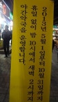 부천에 불 밝힌 야간약국…월 300만원 예산지원