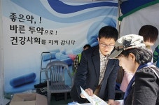 인천 남구약, 주민과 함께하는 약사상 구현