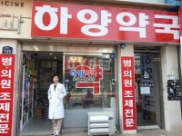 탈북 15년만에 내 약국 문열었어요