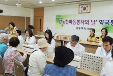 강동구약, 무료투약 자원봉사 약국 운영