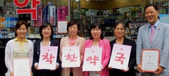 서초구약, 마음까지 치료하는 착한약국 동참