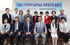 서울시약-8개 약대, 약국실습 공동협의체 발족