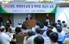 대구시약, 70세 이상 원로약사 대상 연수교육