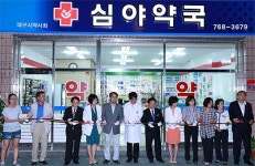 대구시약 심야약국 개국…박재근 약사가 운영