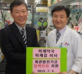 이재걸 약사, 노원구약 리모델링 사업에 발전기금