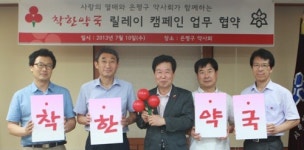 은평구약, 아픈 마음까지 돌보는 착한 약국 캠페인