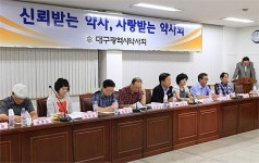 전문카운터 고용약국 30여곳 꼼짝마