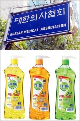 의협, 옥시 '데톨' 추천 명목 5% 커미션 논란