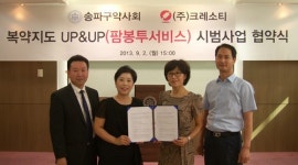 송파구약, 약봉투 복약지도문 제공 나선다