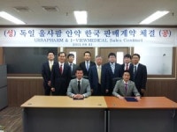 아이뷰메디칼, 독일 울사팜과 안약 판매 계약