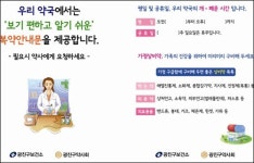 광진구약, 약국 복약안내문 제공사업 박차