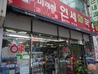 좌충우돌 따라하다 보니 어느새 돈버는 약국