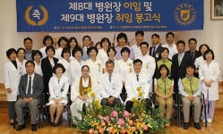 원광대학교 산본병원장에 손일홍 교수 공식 취임
