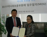 용산구약, 강의실 사용 등 동부화재와 협약