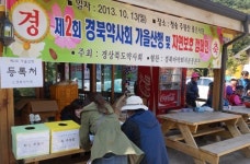 경북약사회, 가을산행·약사 가요제 갖고 친목도모