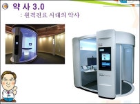 원격진료 후 조제약 택배 허용땐 약국 지각변동